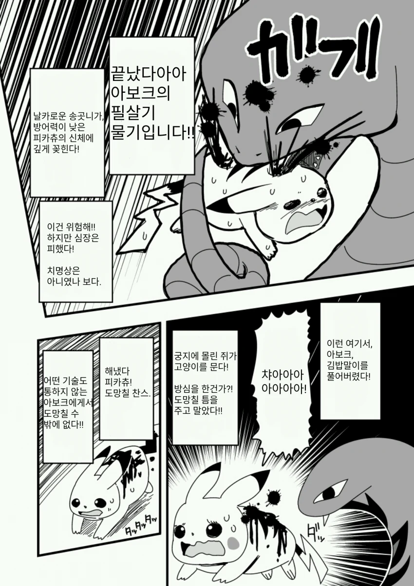 manga_797643_004.webp