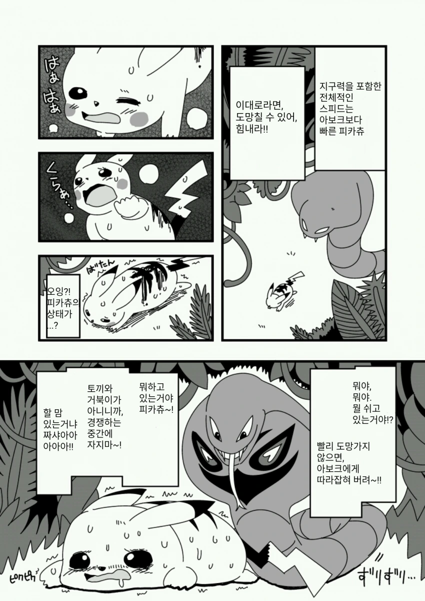 manga_797643_005.webp