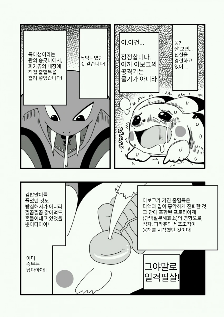 manga_797643_006.webp