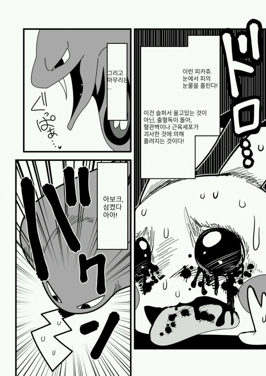 manga_797643_007.webp