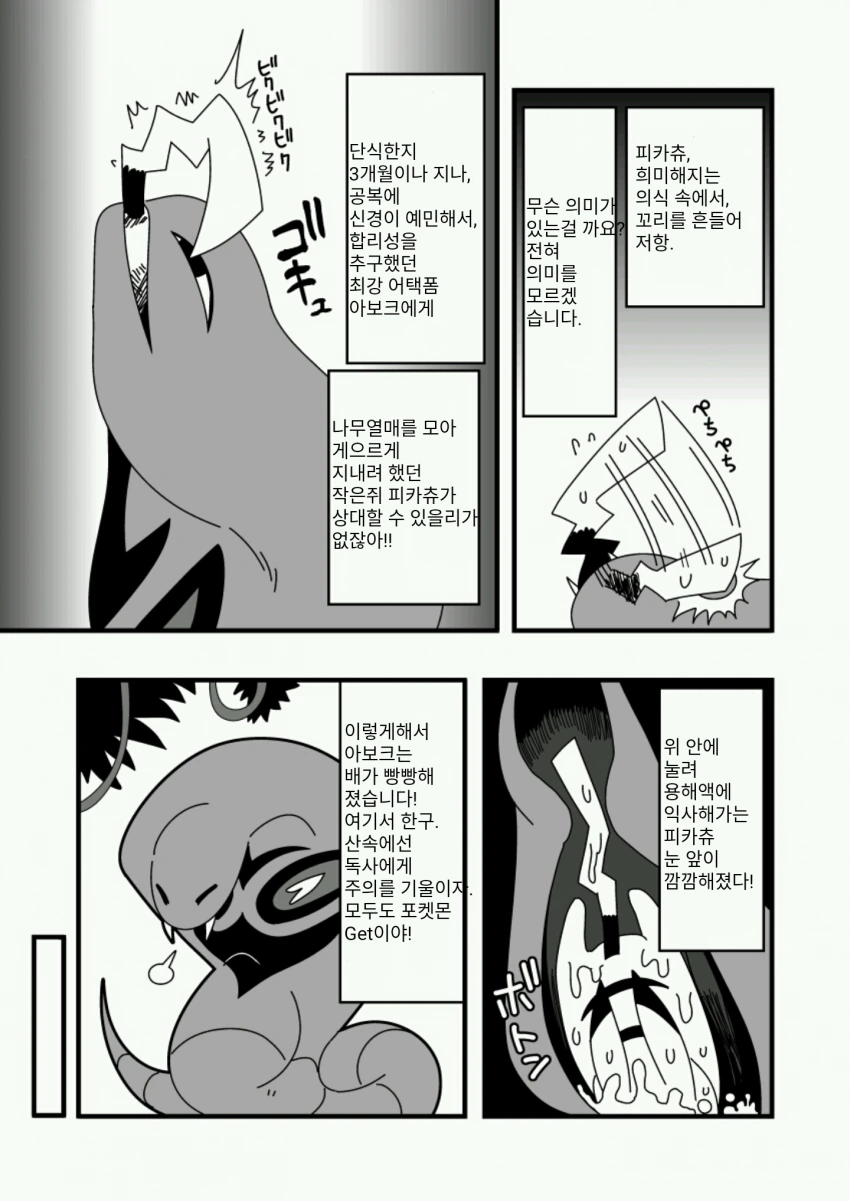 manga_797643_008.webp