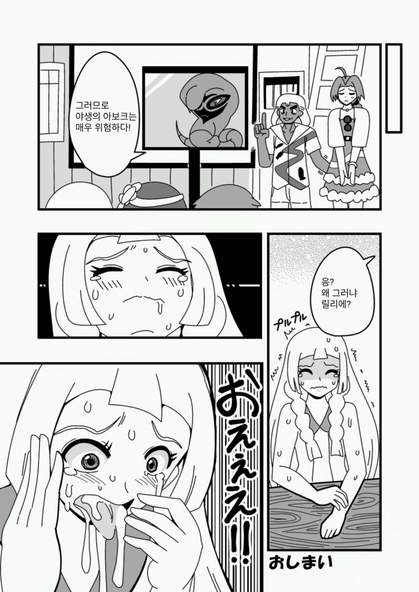 manga_797643_009.webp