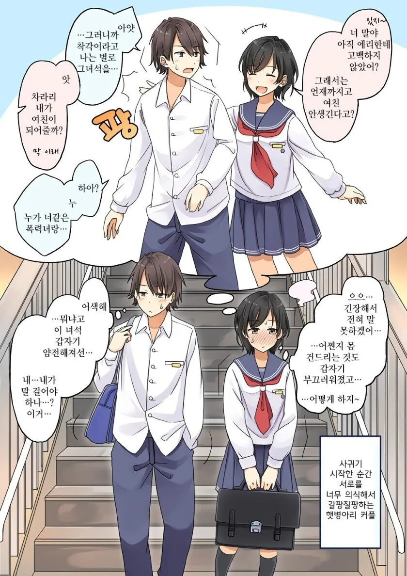 유희왕 ㅇㄹ만화 등장인물 소개 이미지 2