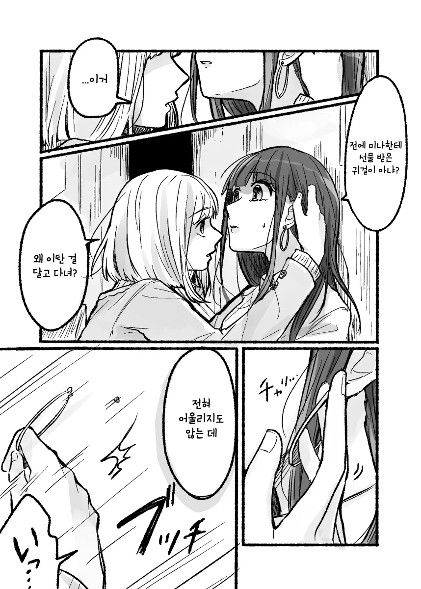 manga_84822_002.webp