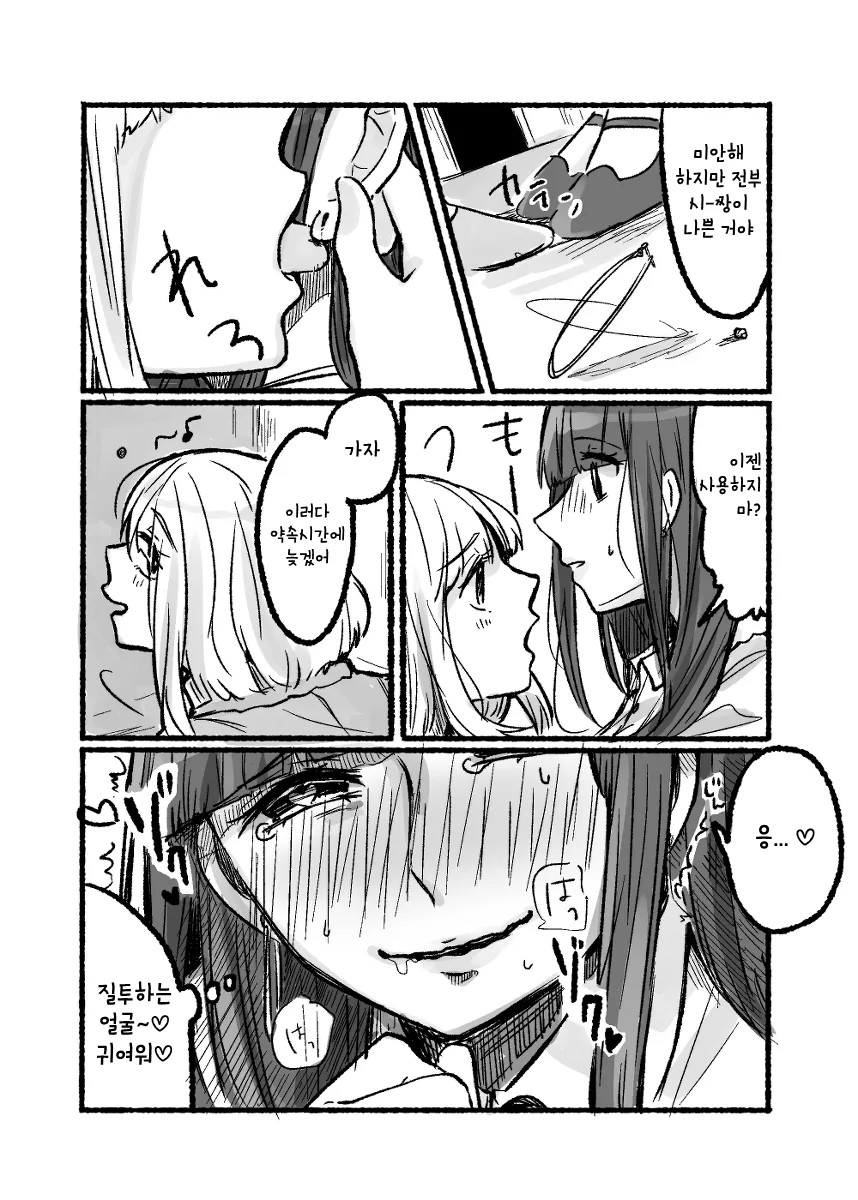 manga_84822_003.webp