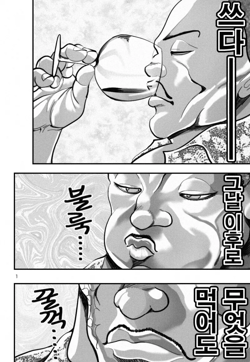 manga_875987_002.webp