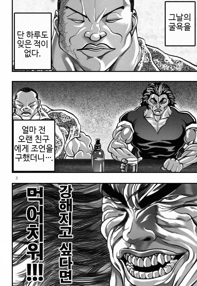 manga_875987_004.webp