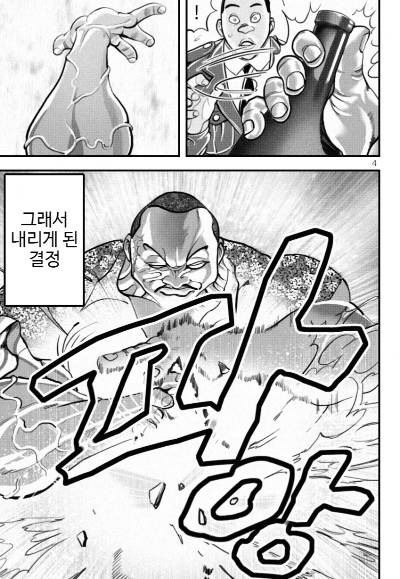 manga_875987_005.webp