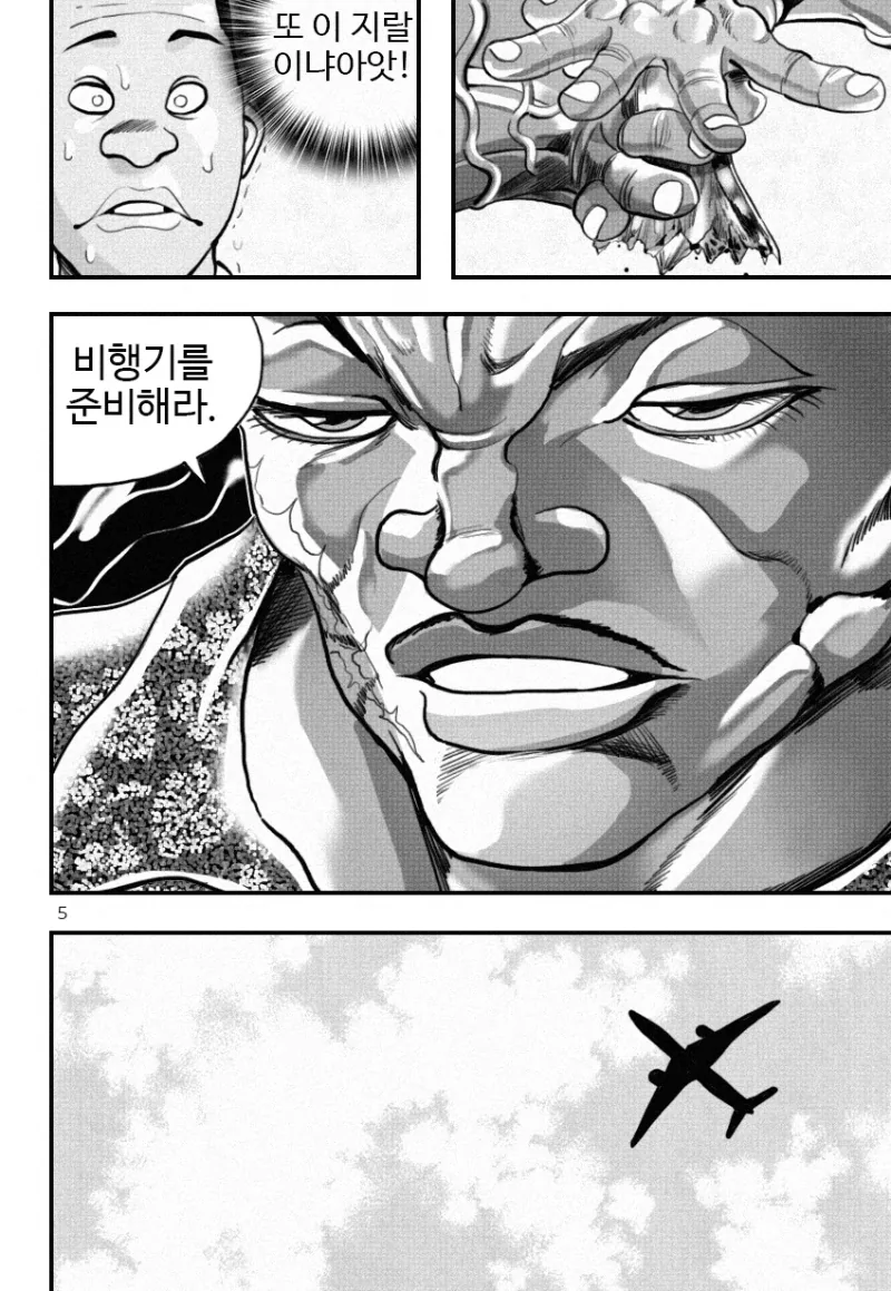 manga_875987_006.webp