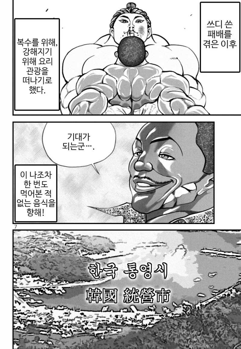 manga_875987_008.webp