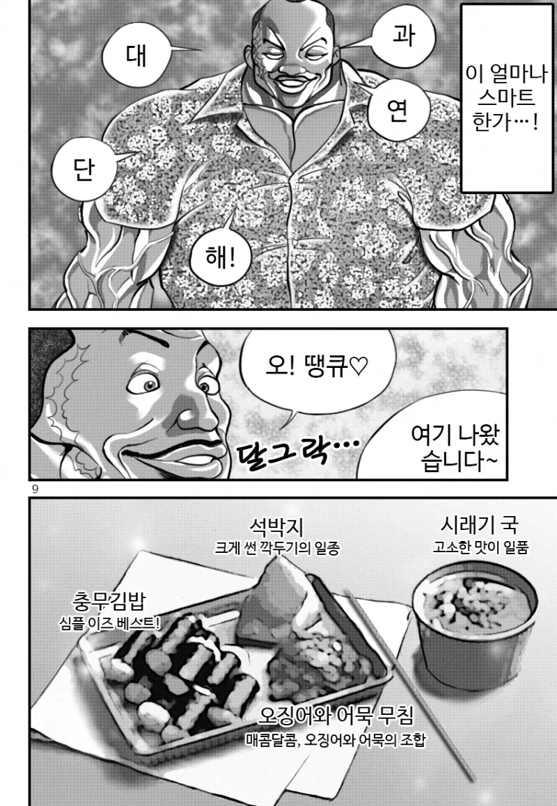 manga_875987_010.webp