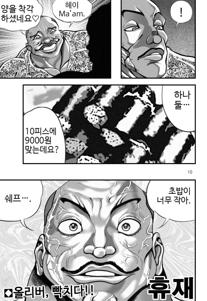 manga_875987_011.webp