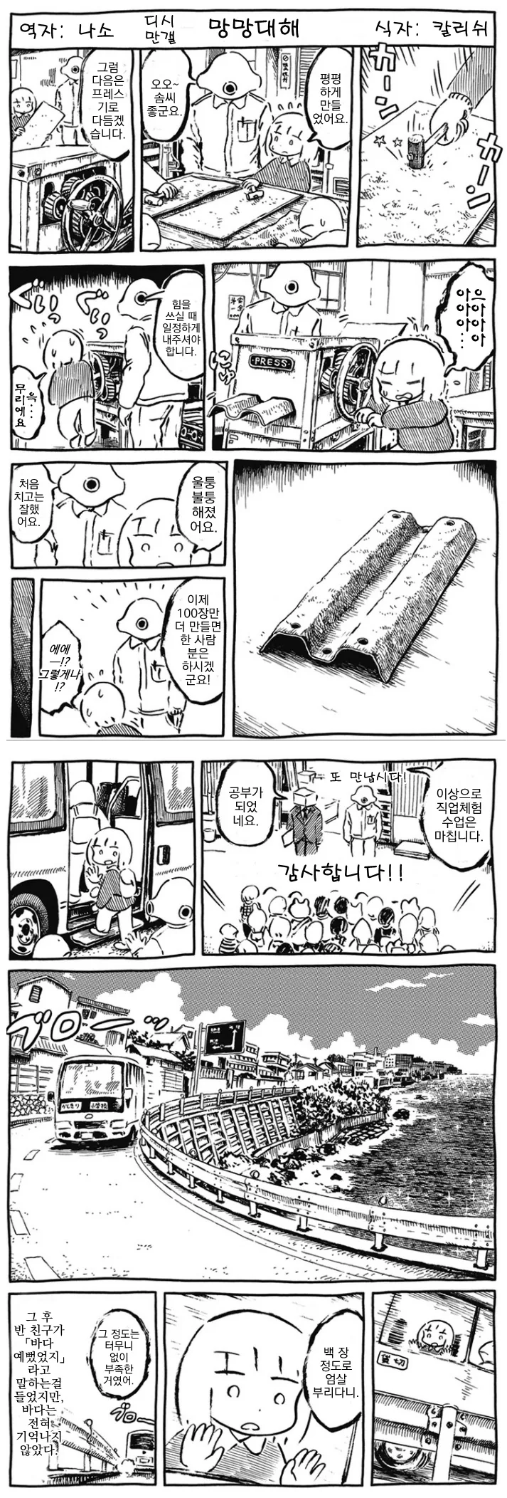 오타쿠 서클 여왕벌 만화.manga 대표 이미지