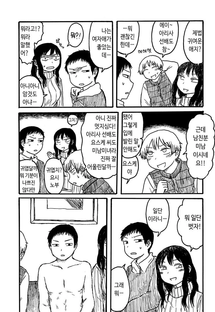 manga_914294_002.webp