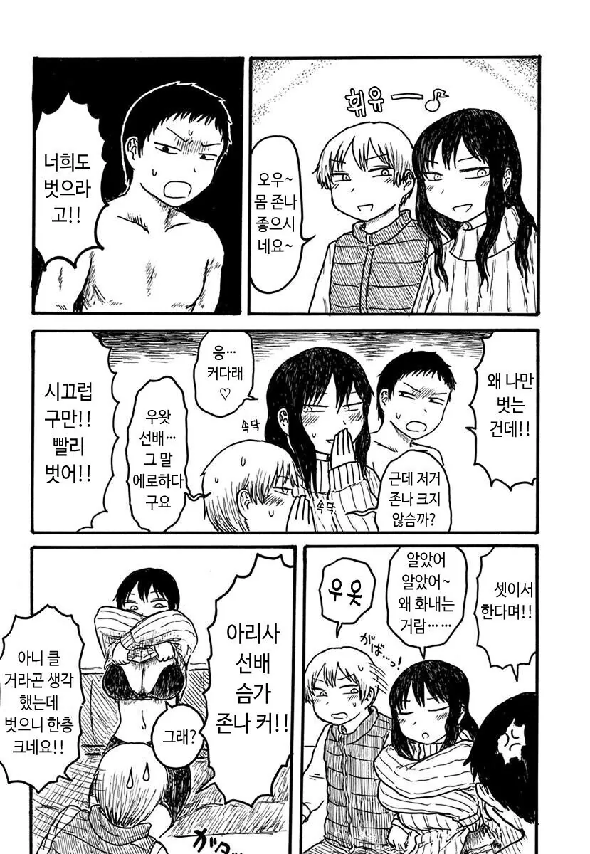 manga_914294_003.webp