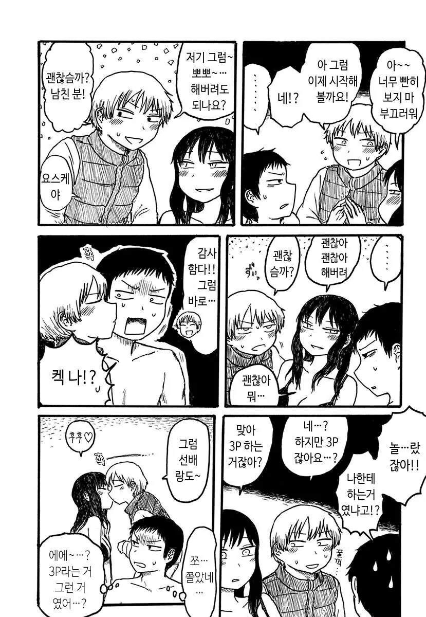 manga_914294_004.webp