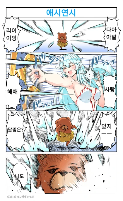 레즈커플이 몸 비틀며 긴급회피 하는 만화 대표 이미지