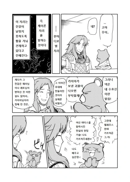 manga_937609_003.webp