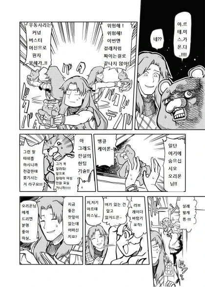 manga_937609_004.webp