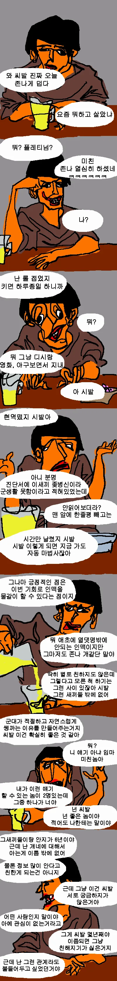 짧고 간결하게 끝나는 훈훈한 순애.Manga 대표 이미지