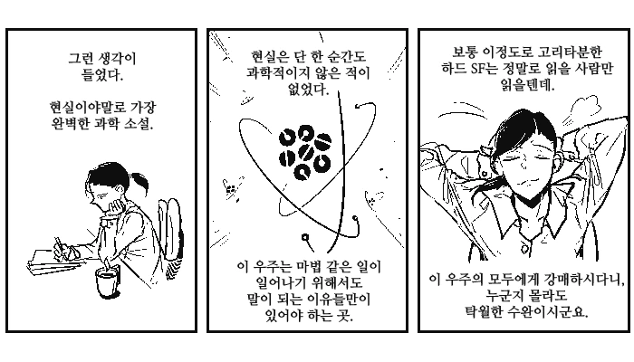 나중에 어린이가 되면 나와 결혼해줘!.manhwa 대표 이미지
