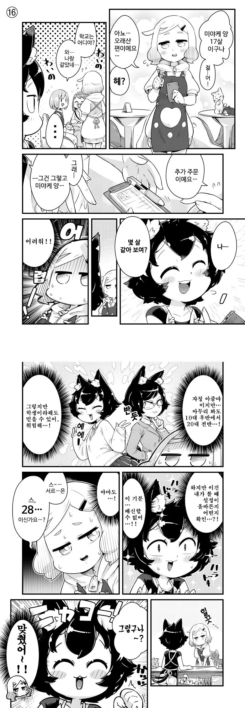 manga_982671_002.webp