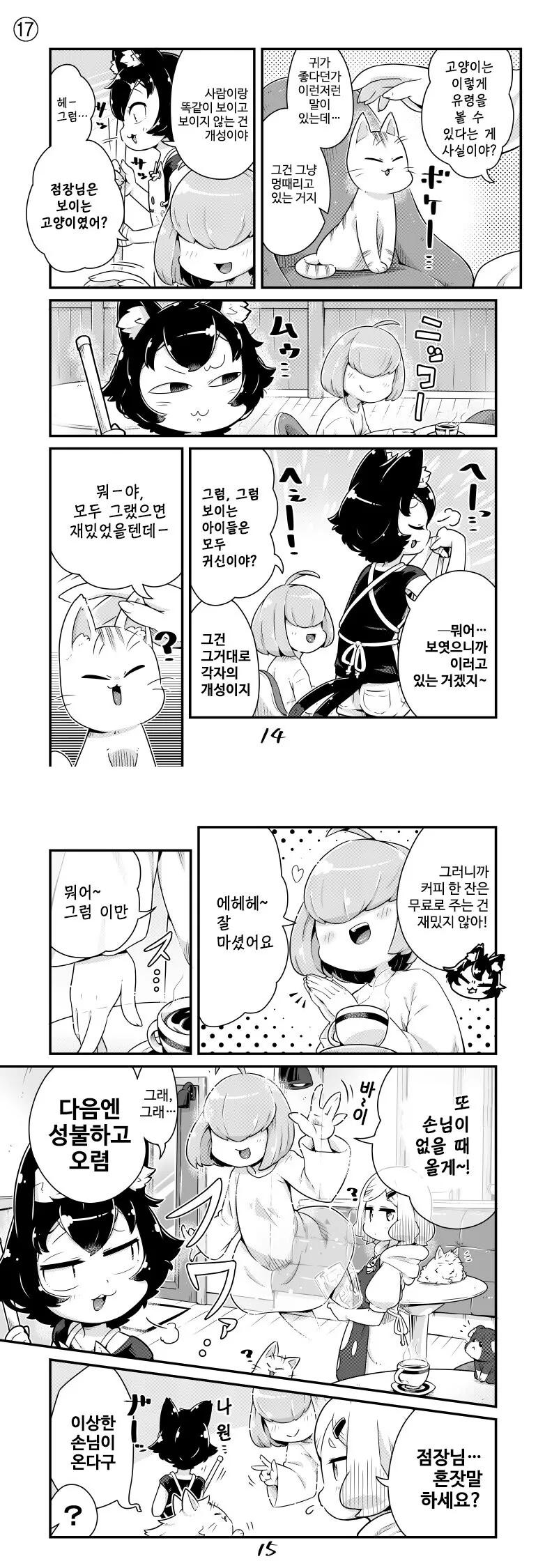 manga_982671_003.webp