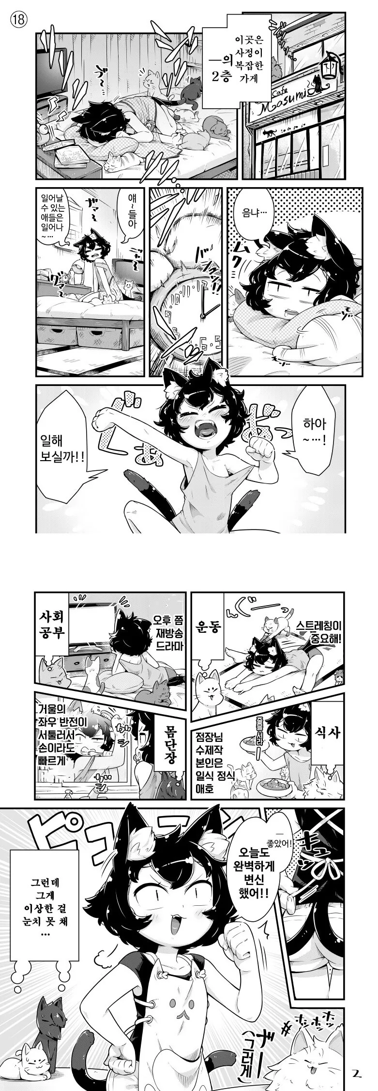 manga_982671_004.webp