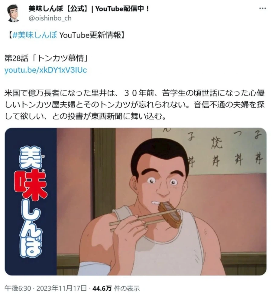 일본 인터넷 밈중 하나인 맛의 달인 대사_2.webp