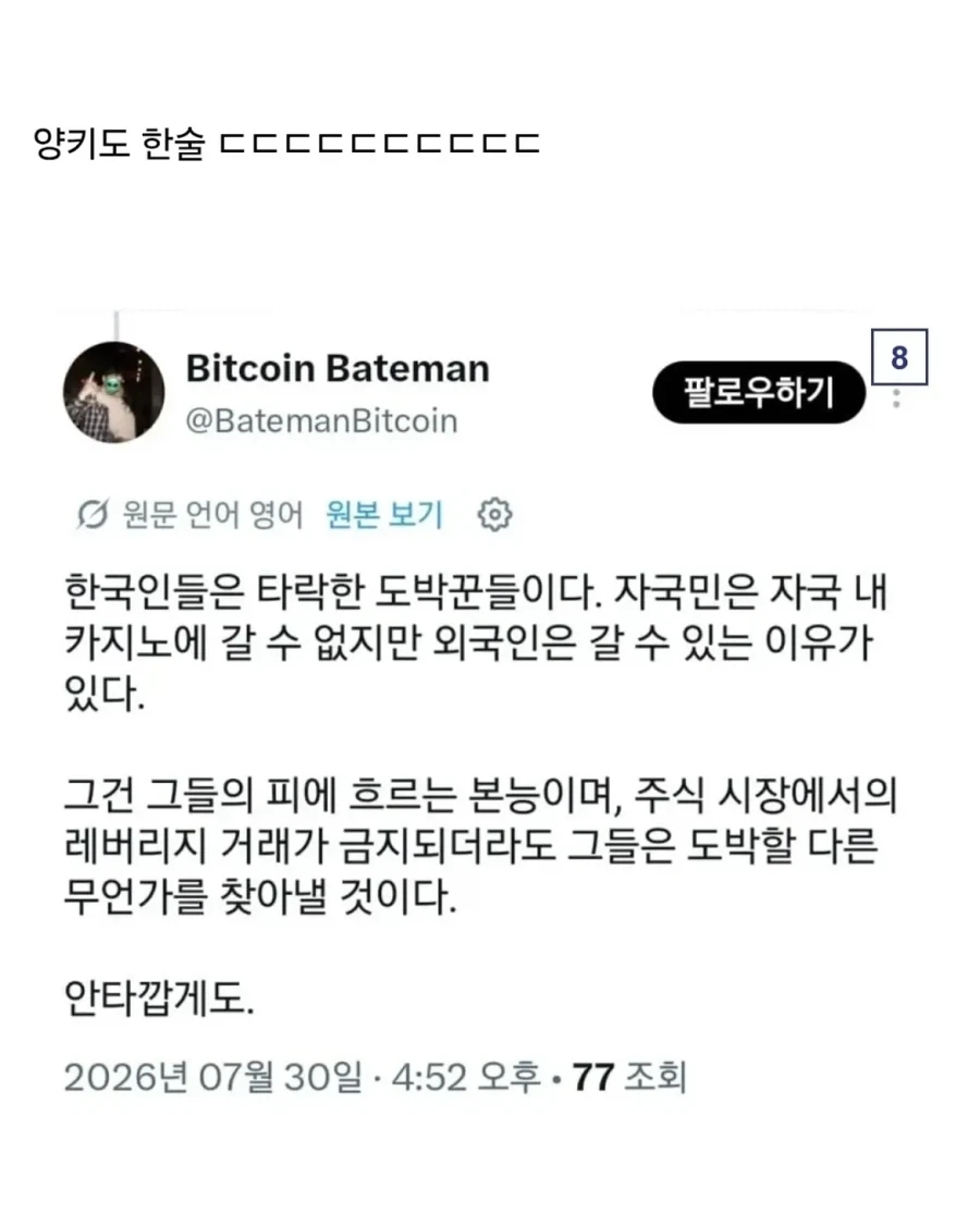 해외에서 바라보는 한국 주식시장.jpg_5.webp