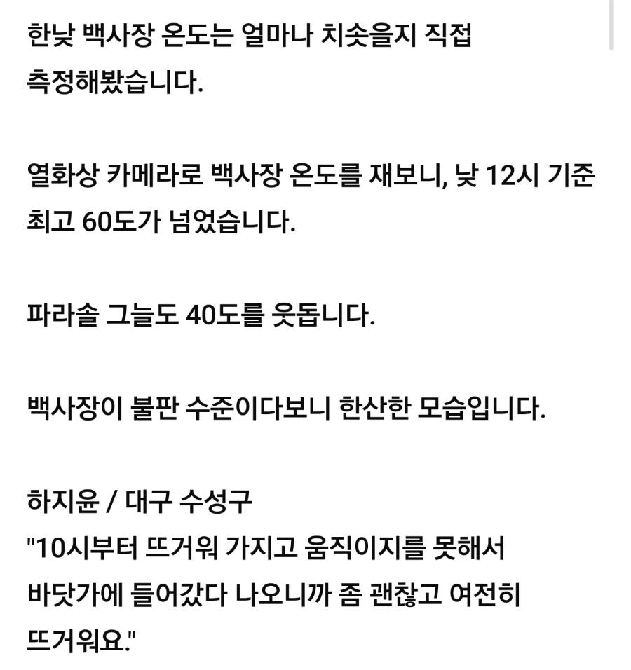 일본)외딴역임에도 굉장히 유명한 전철역 이미지 2