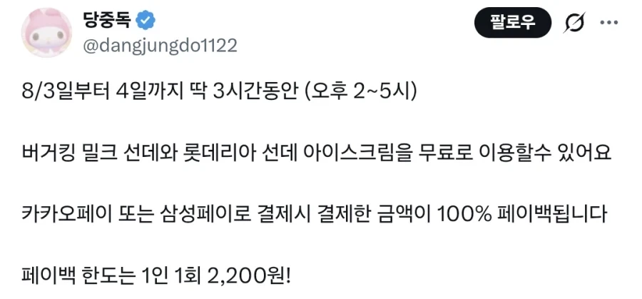 여동상 가슴을 너무 만지면 생기는 일 이미지 2
