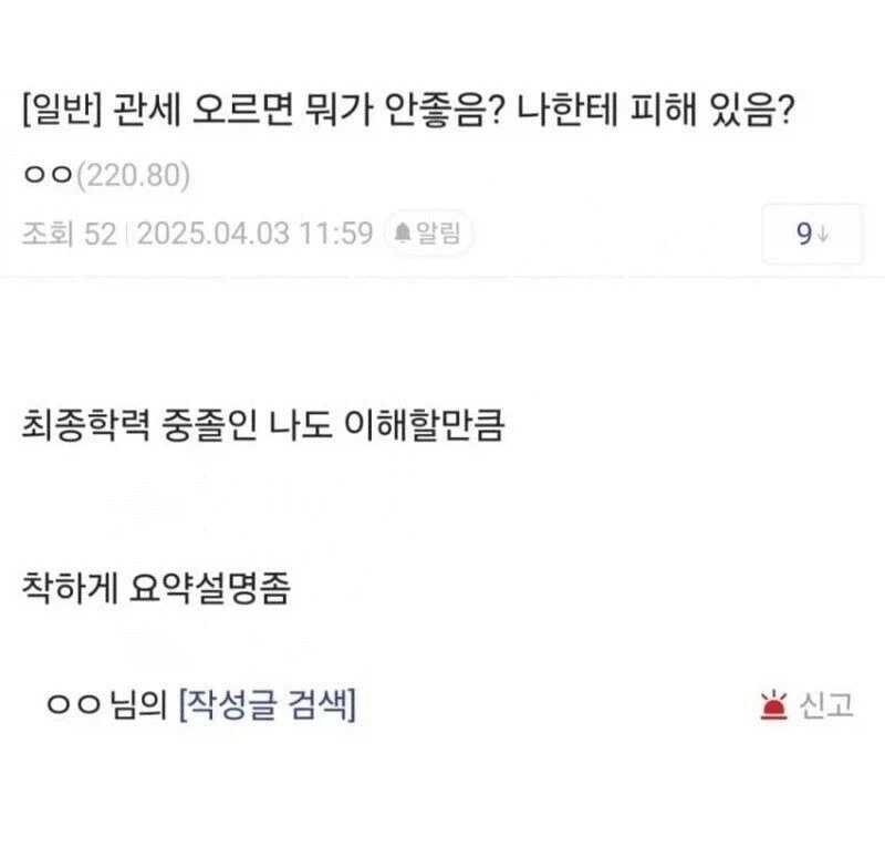 여동상 가슴을 너무 만지면 생기는 일 대표 이미지