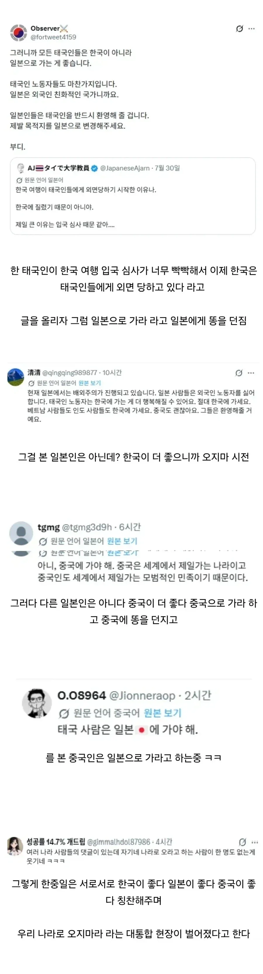 뭐? 이런 학교 생활을 하고 싶다고? 이미지 5