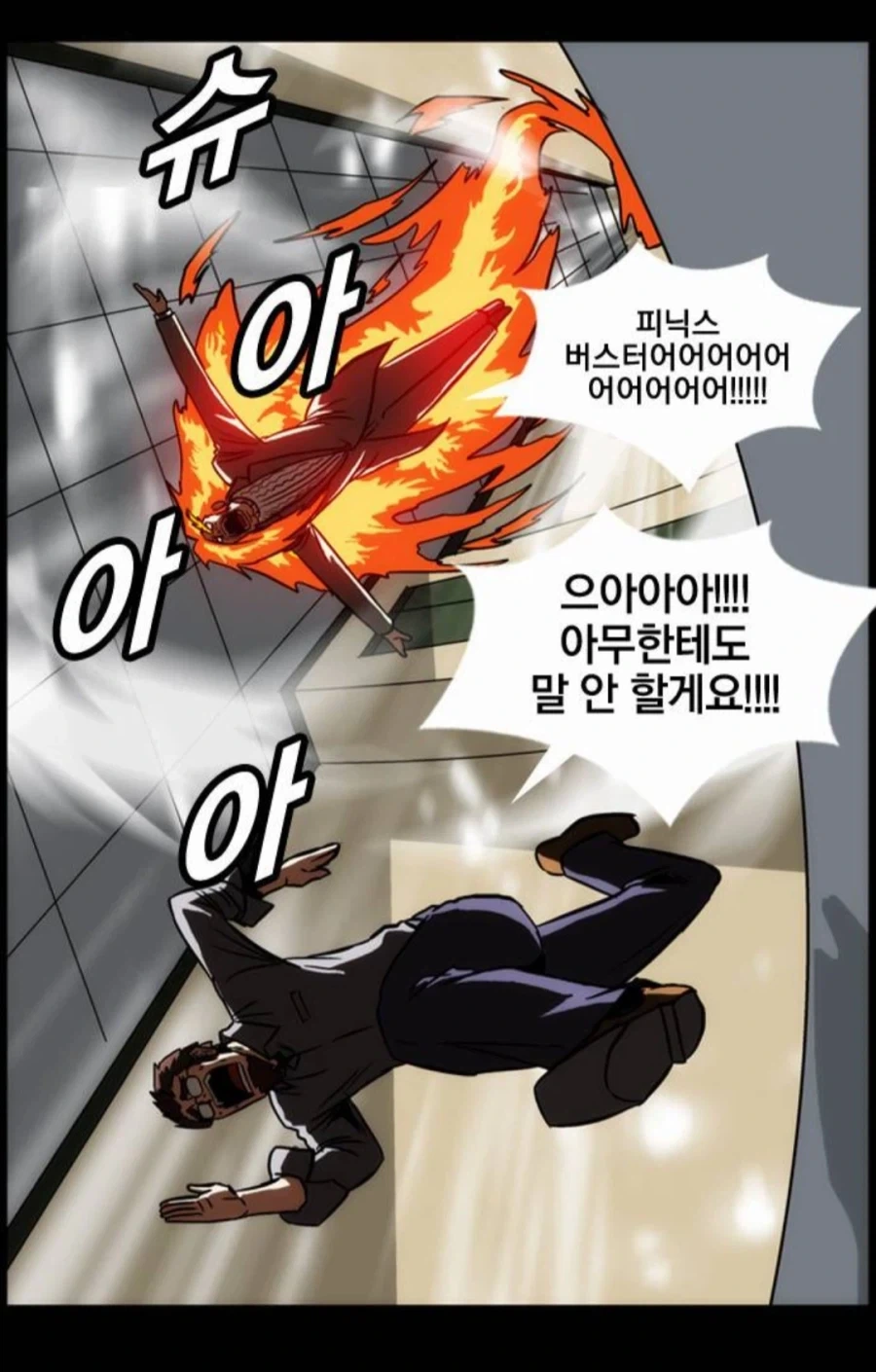 눈물없이 못보는 가난한 60년대 이미지 3