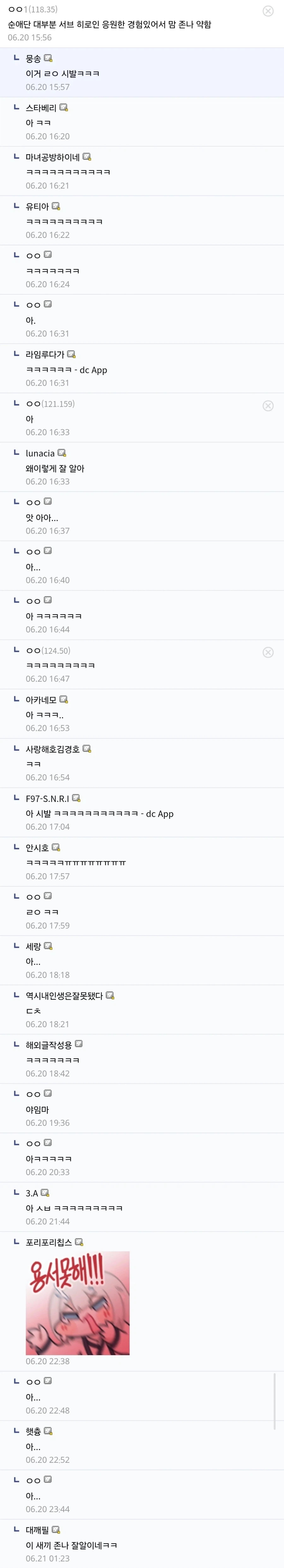 의외로 순애 좋아하는 사람 특징_2.webp