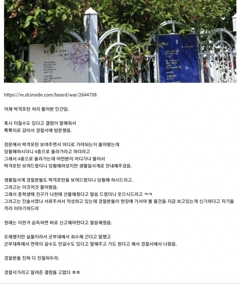 친구에게서 박격포탄을 선물받은 사람_2.webp