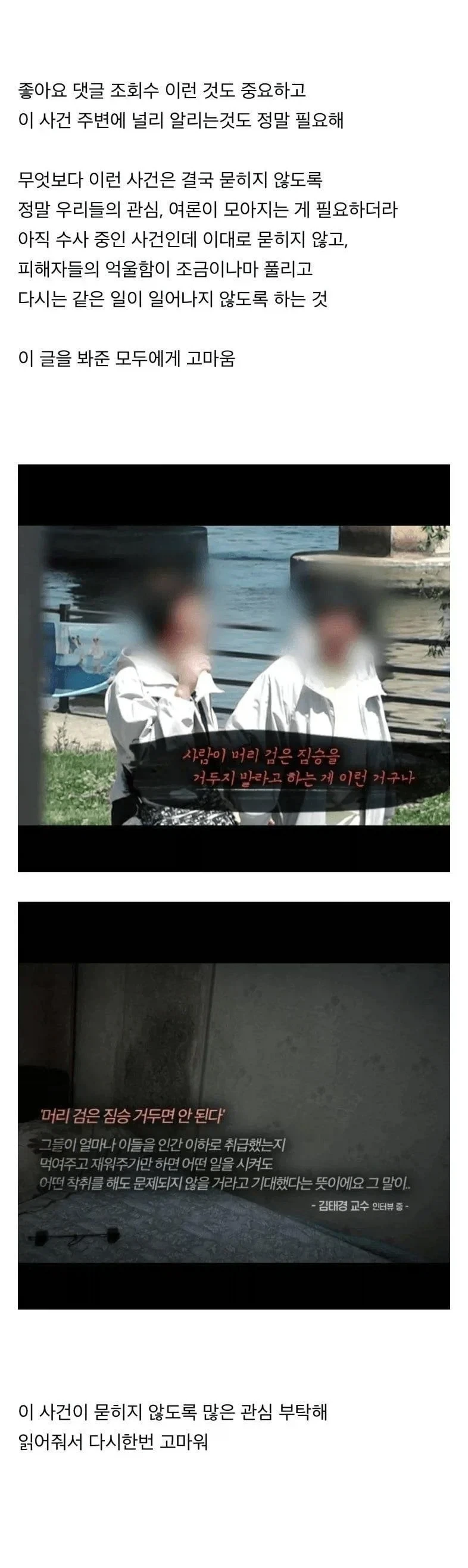30년을 성착취한 충격적인 사건_4.webp