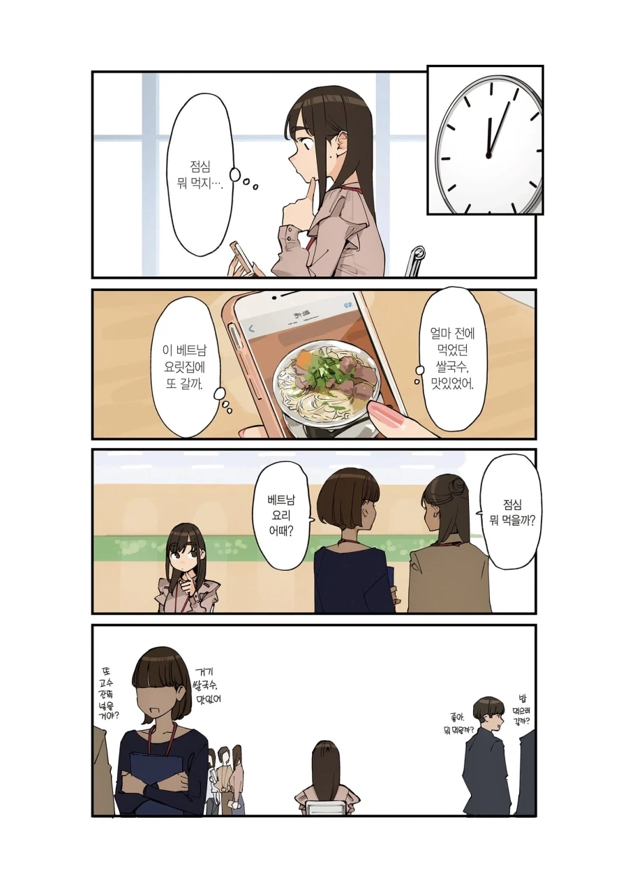 블리치 구애니가 악질인 이유 이미지 2