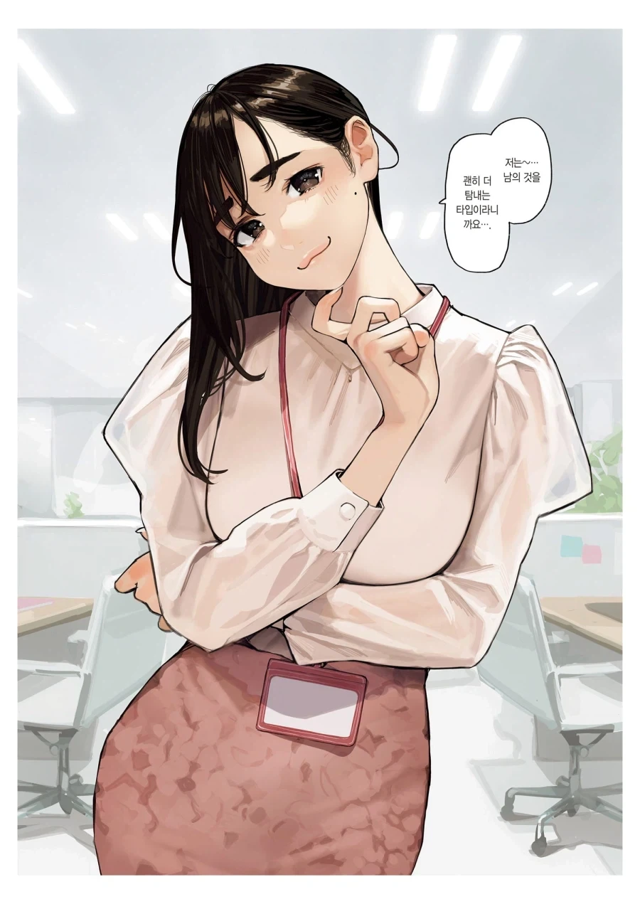 동기쨩의 후배 특_11.webp