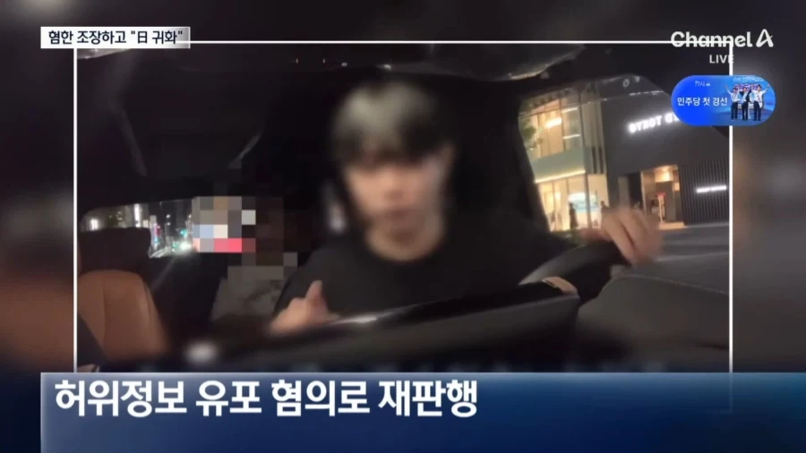 "한국서 시신 와르르" 혐한 조장하고선 "일본 귀화" 이미지 5