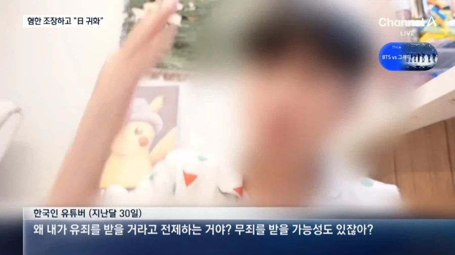 "한국서 시신 와르르" 혐한 조장하고선 "일본 귀화" 이미지 7