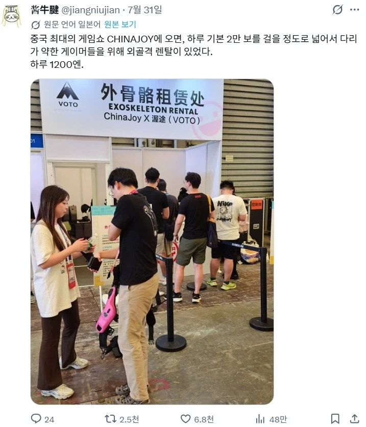 눈에 칩 넣어서 시력 회복해주는 기술 이미지 2