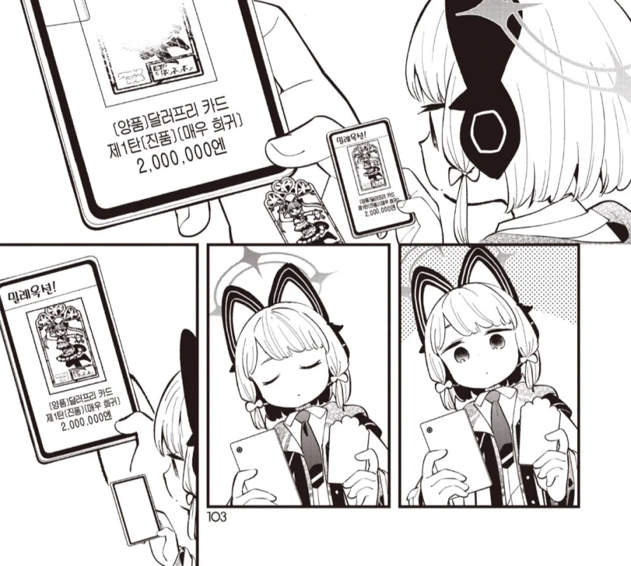 되팔이들은 왜 카드게임에 열광하는가_2.webp