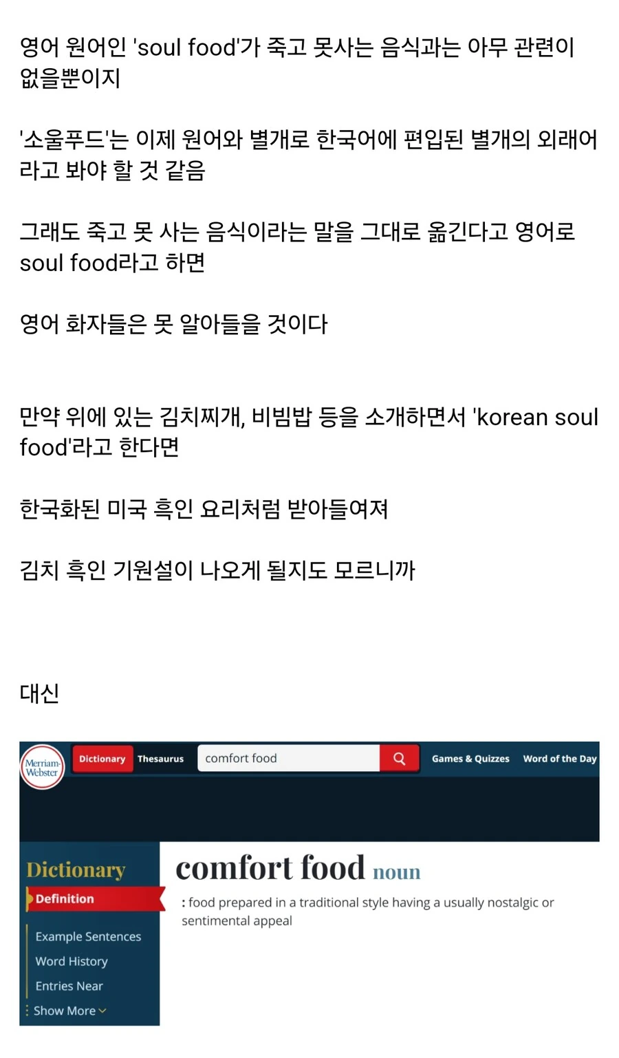 한국인의