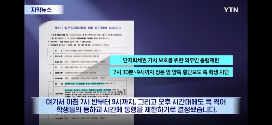 초등학생 대상으로 벌어진 아파트 갑질 사건.jpg_8.webp