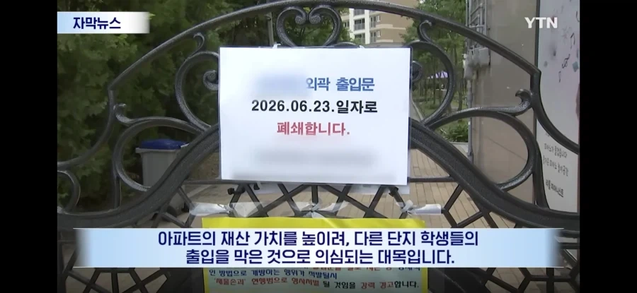초등학생 대상으로 벌어진 아파트 갑질 사건.jpg_9.webp