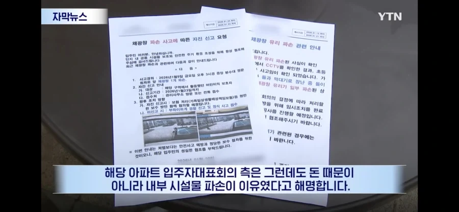 초등학생 대상으로 벌어진 아파트 갑질 사건.jpg_12.webp