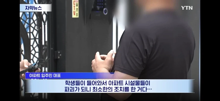 초등학생 대상으로 벌어진 아파트 갑질 사건.jpg_13.webp