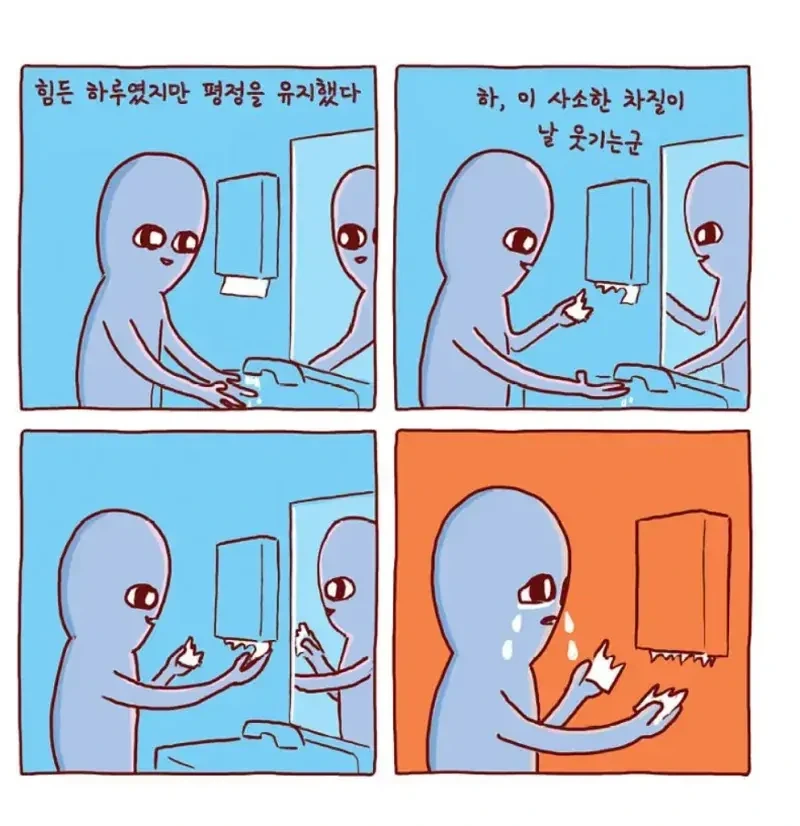 인생은 회전목마. 대표 이미지